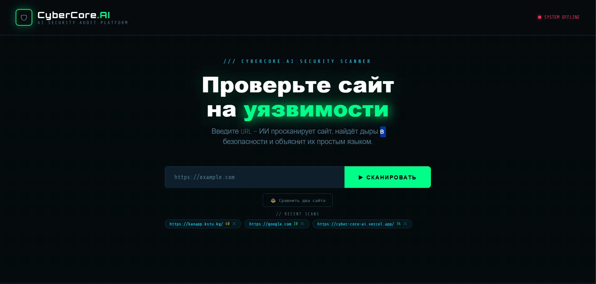 CyberCore.AI